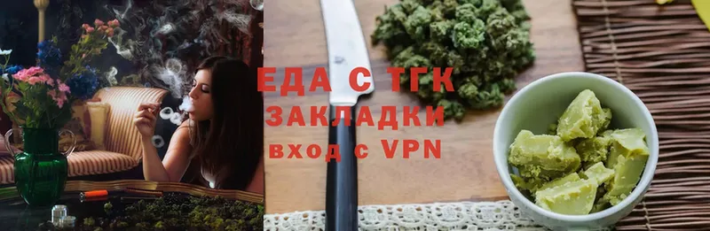 Еда ТГК конопля  Курган 