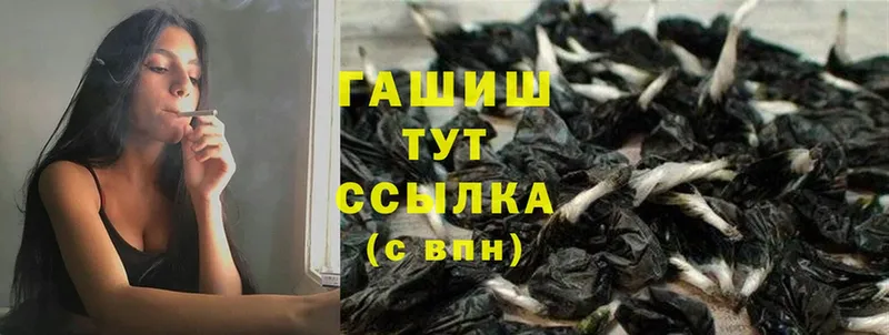 Гашиш убойный  Курган 