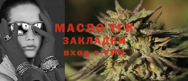 Дистиллят ТГК Wax  купить наркотик  Курган 